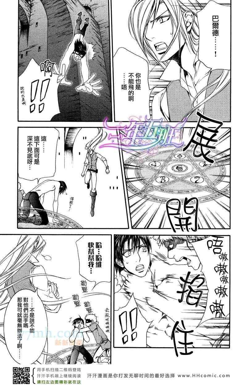 《绯色诱惑》漫画 40集