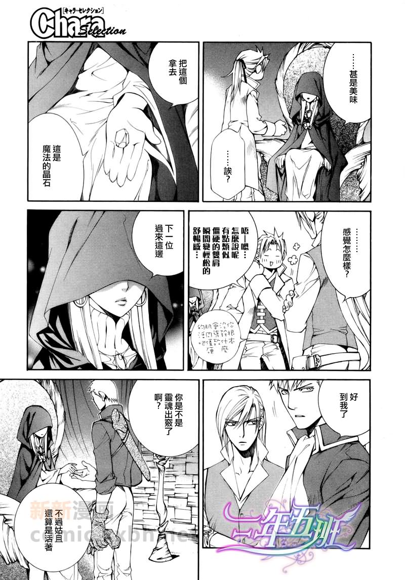 《绯色诱惑》漫画 33集