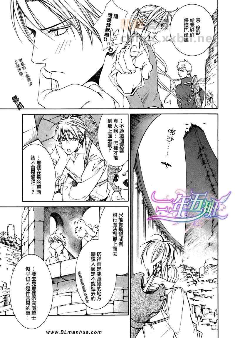 《绯色诱惑》漫画 31集