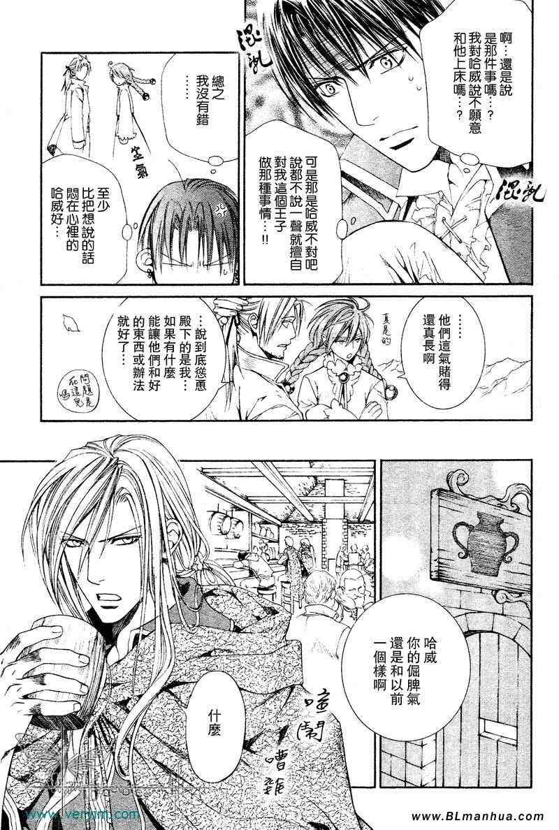 《绯色诱惑》漫画 25集