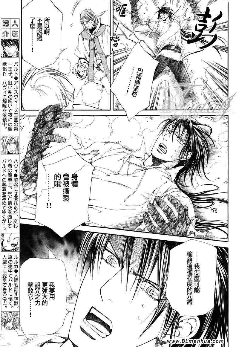 《绯色诱惑》漫画 24集