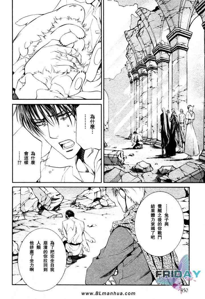 《绯色诱惑》漫画 21集