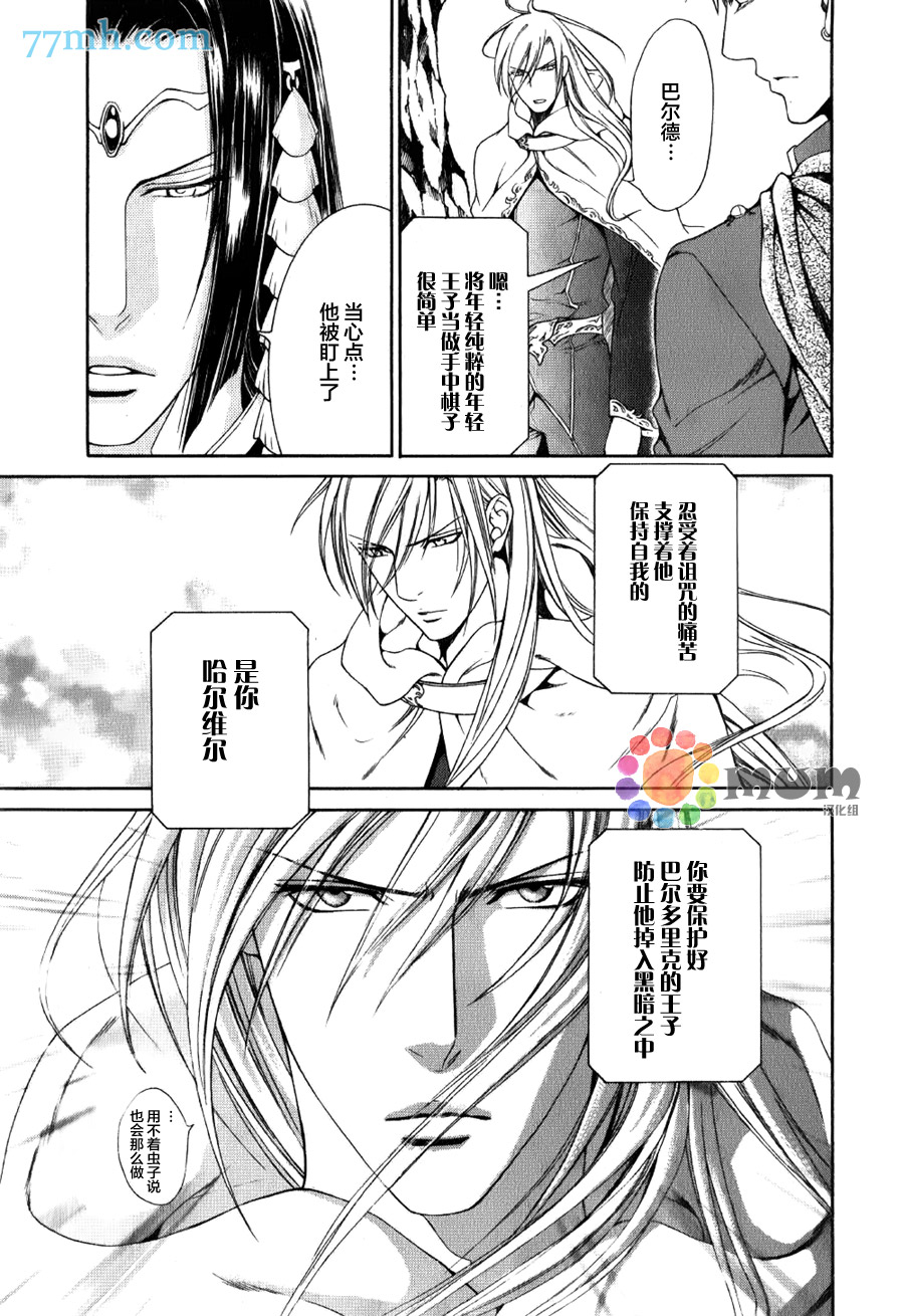 《绯色诱惑》漫画 51话