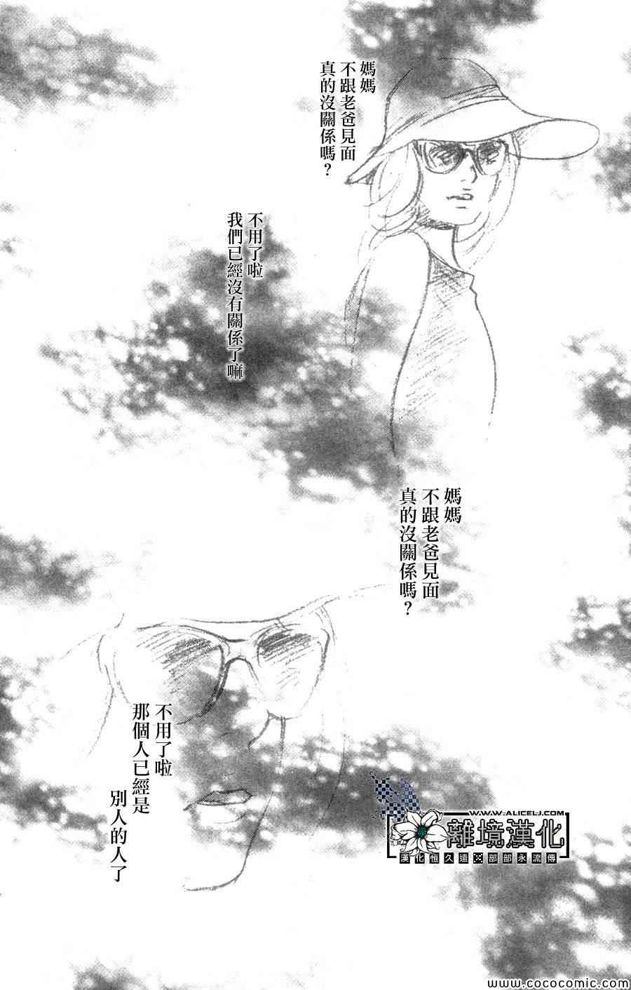 《Principal》漫画 023集