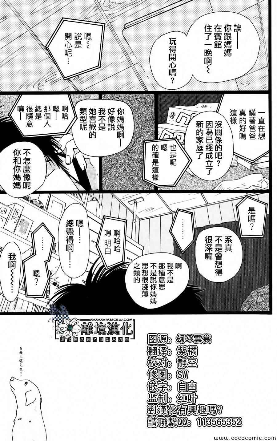 《Principal》漫画 023集