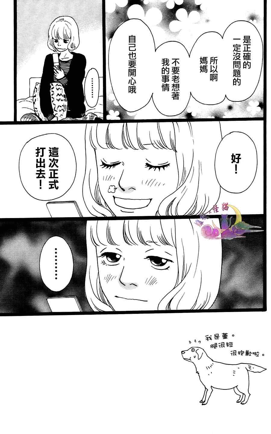 《Principal》漫画 004集