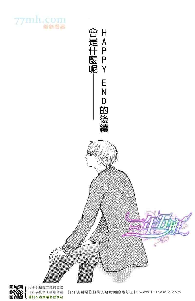 《世界第一的初恋》漫画 18集