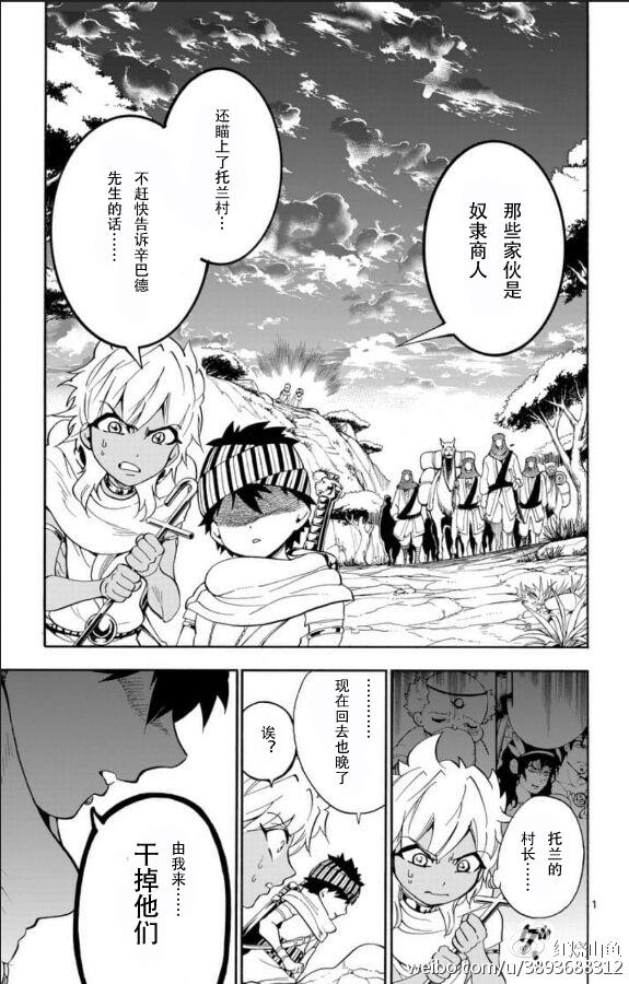 《辛巴达的冒险》漫画 115话