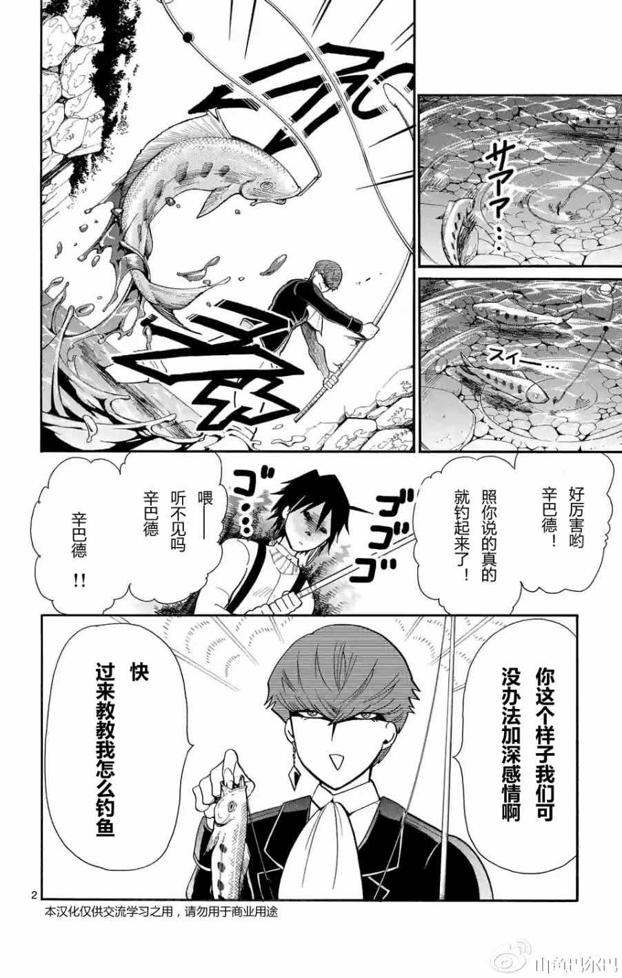 《辛巴达的冒险》漫画 125话