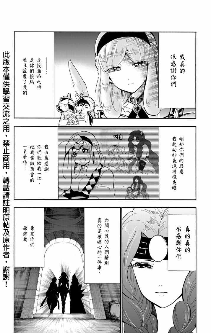 《辛巴达的冒险》漫画 141话