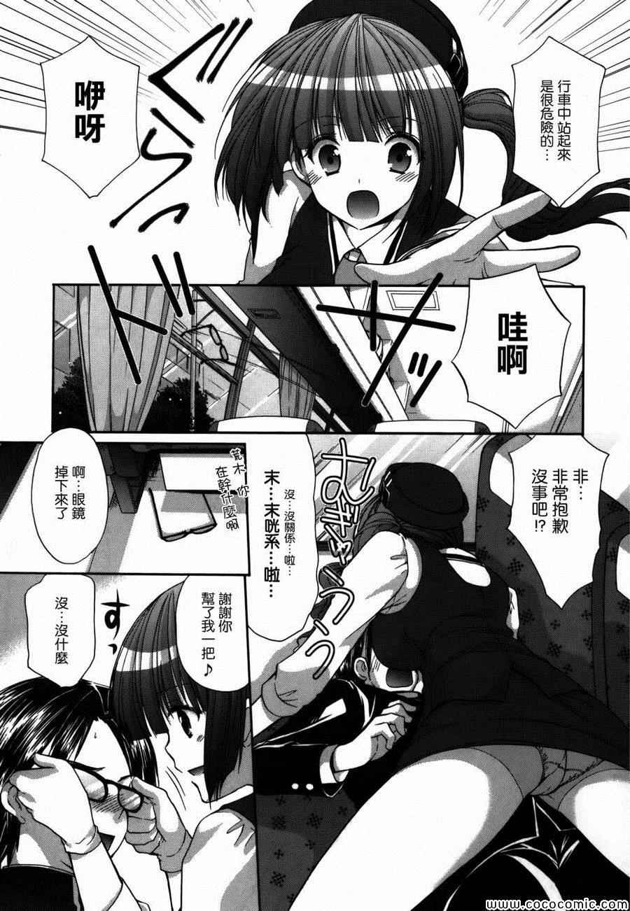 《妄想眼镜》漫画 单行本21