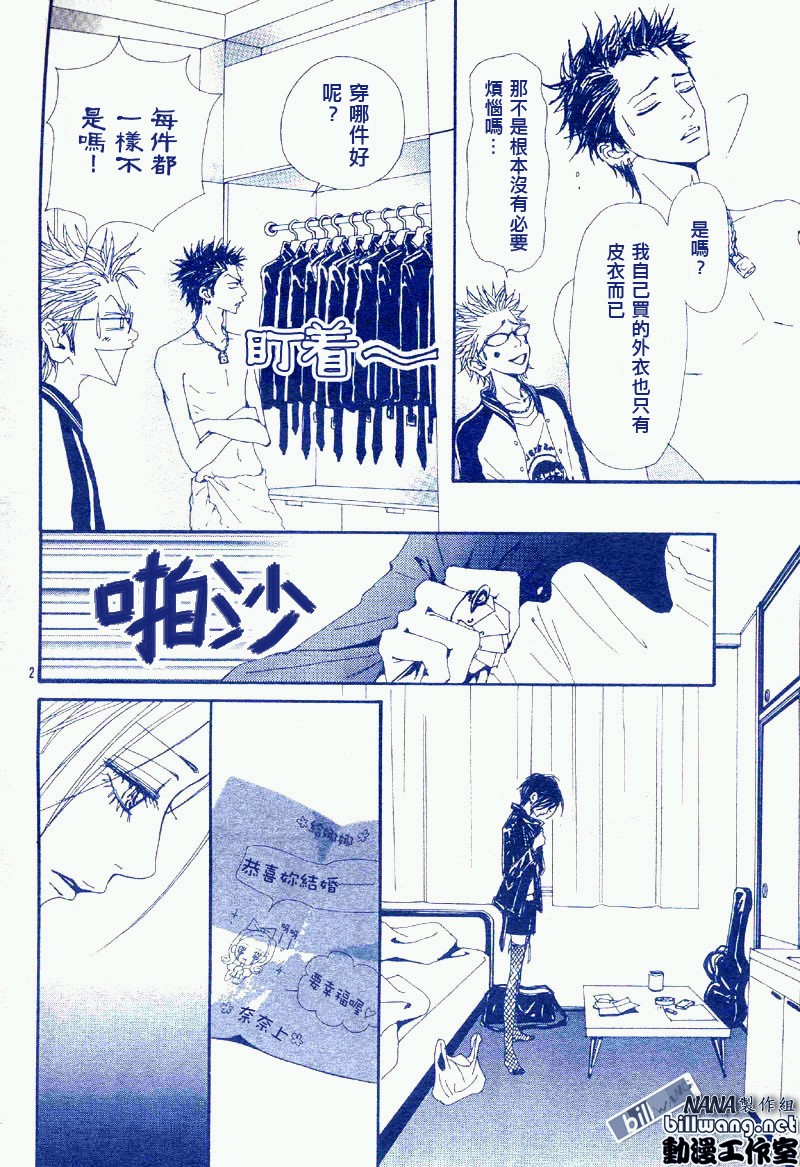 《NANA世上的另一个我》漫画 nana044集