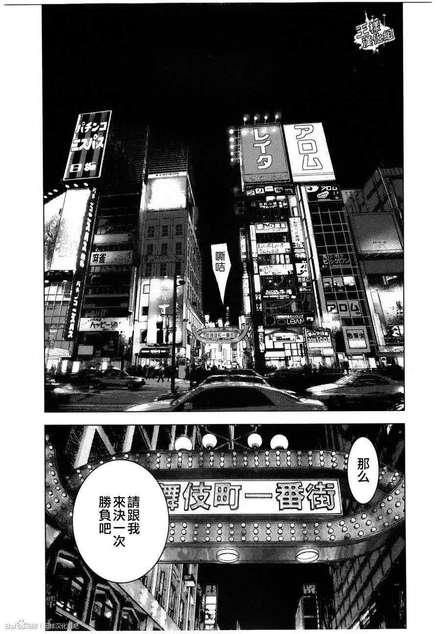 《奴隶区》漫画 004集