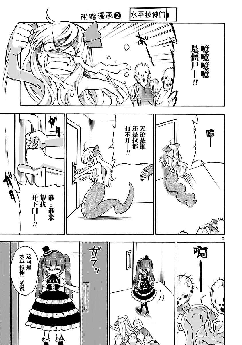 《邪神与厨二病少女》漫画 02卷附赠