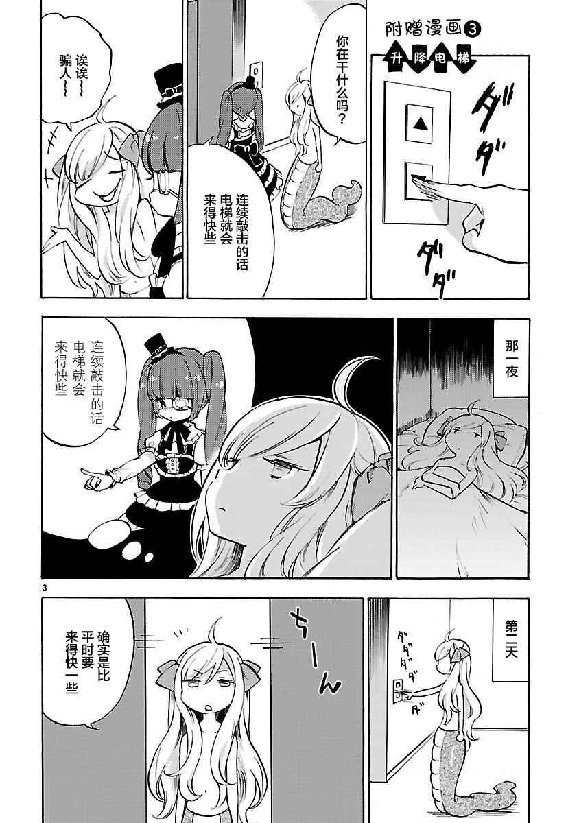 《邪神与厨二病少女》漫画 02卷附赠