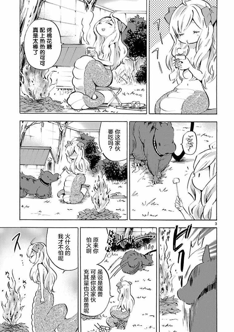 《邪神与厨二病少女》漫画 106话