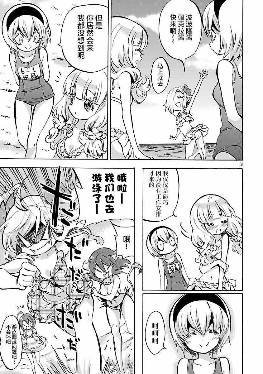 《邪神与厨二病少女》漫画 132话