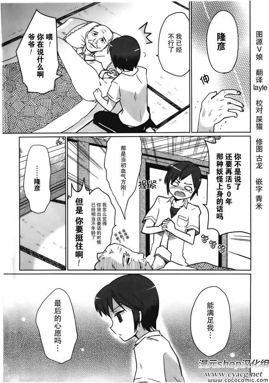 《女装少年》漫画 布林组03