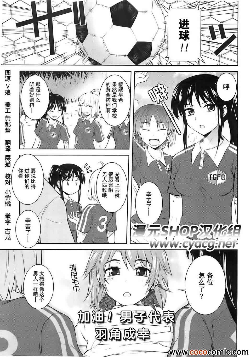 《女装少年》漫画 003集