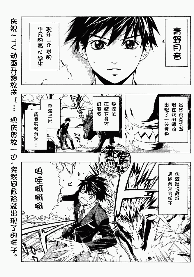 《吸血鬼与十字架第二季》漫画 吸血鬼与十字架03集