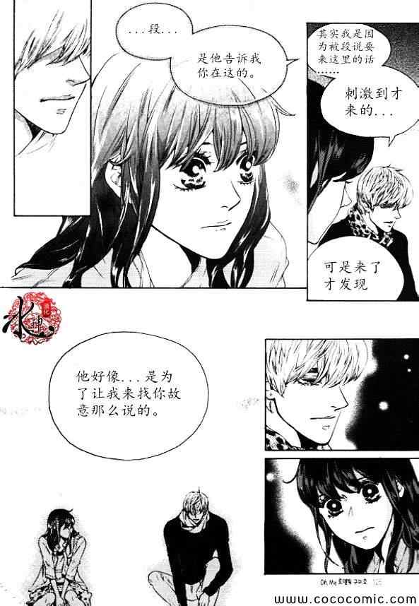 《Oh,My浪漫九尾狐》漫画 浪漫九尾狐 050集