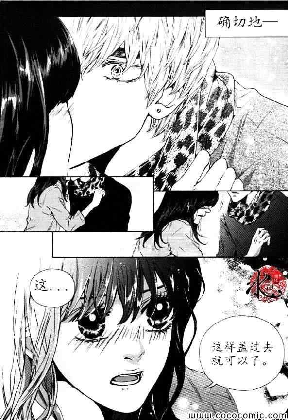 《Oh,My浪漫九尾狐》漫画 浪漫九尾狐 050集