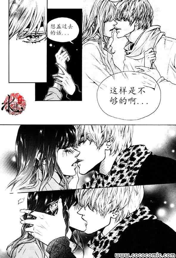 《Oh,My浪漫九尾狐》漫画 浪漫九尾狐 050集