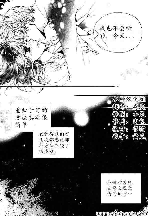 《Oh,My浪漫九尾狐》漫画 浪漫九尾狐 050集