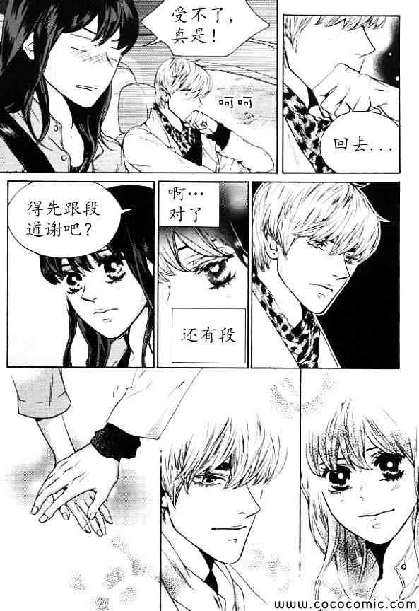 《Oh,My浪漫九尾狐》漫画 浪漫九尾狐 050集