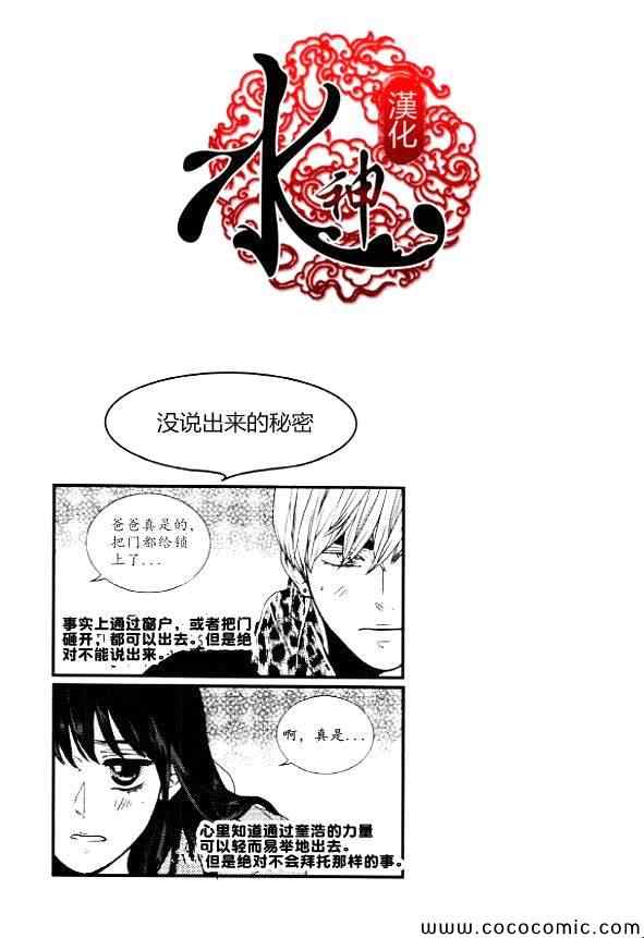 《Oh,My浪漫九尾狐》漫画 浪漫九尾狐 050集