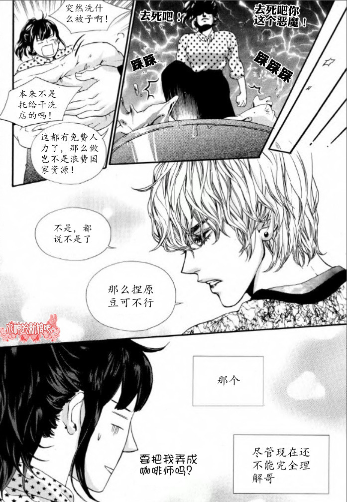 《Oh,My浪漫九尾狐》漫画 浪漫九尾狐 025集