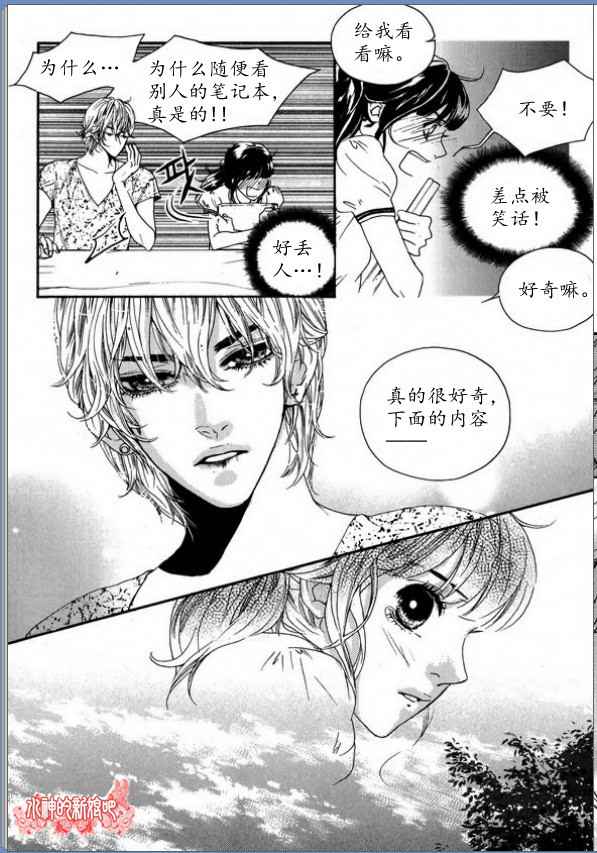 《Oh,My浪漫九尾狐》漫画 浪漫九尾狐 012集