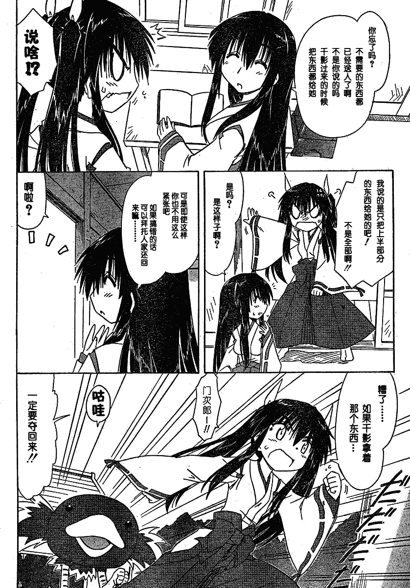 《蓝兰岛漂流记》漫画 105集