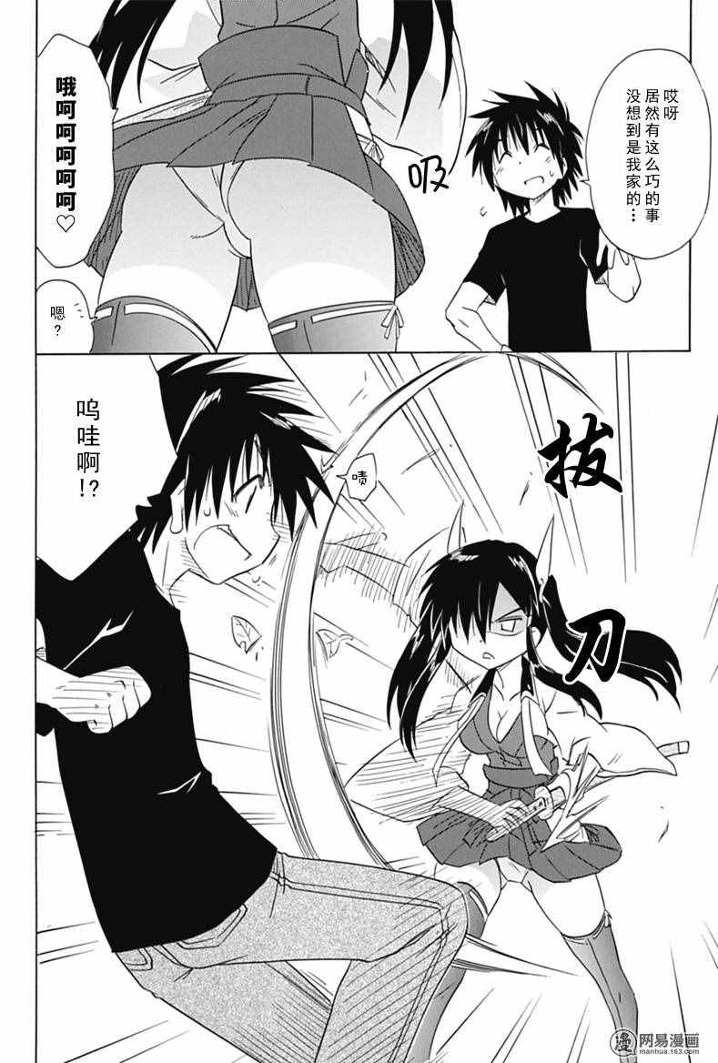 《蓝兰岛漂流记》漫画 166话