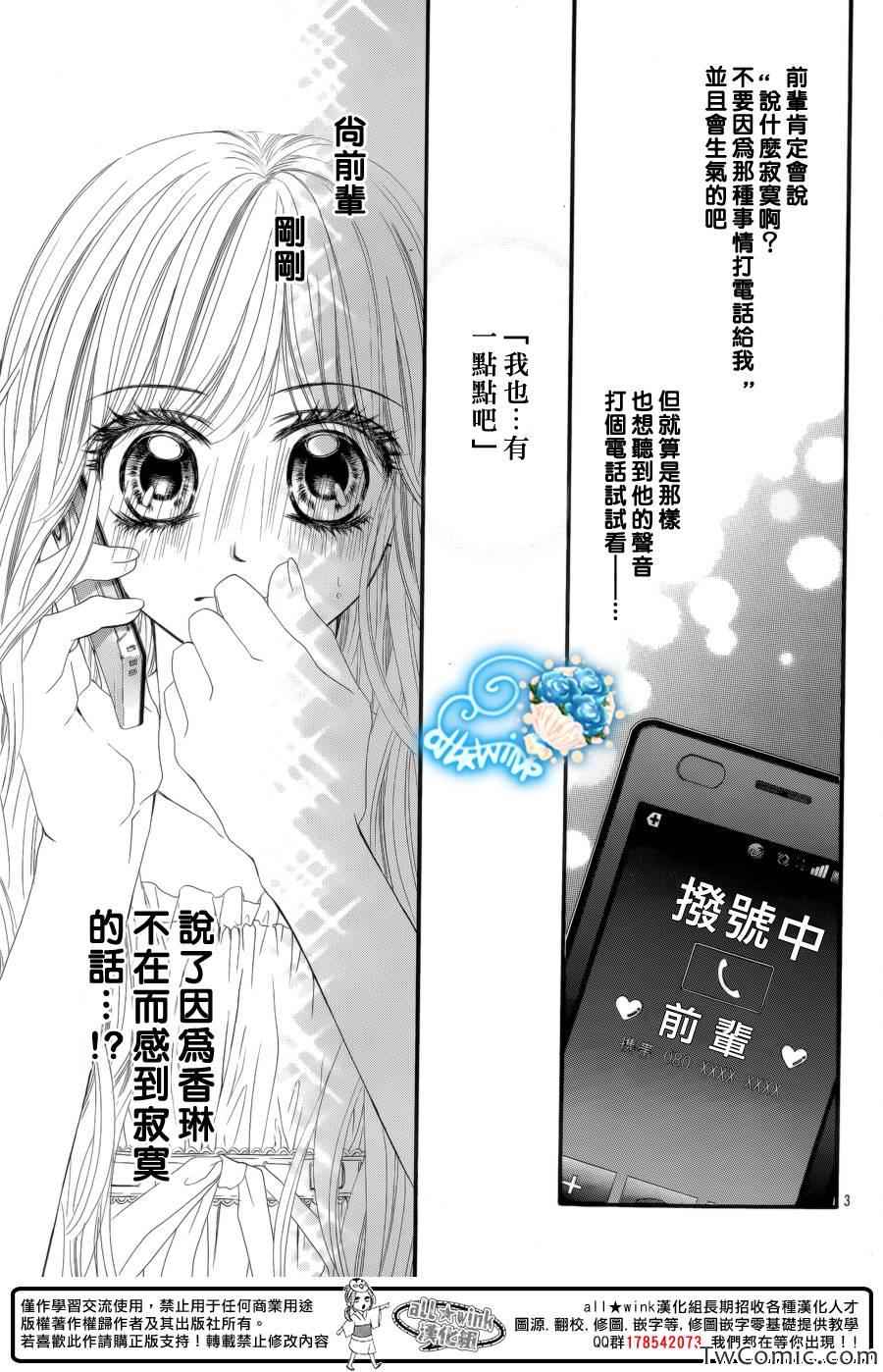 《虽说是未成年，但可不是小孩哟》漫画 可不是小孩哟 017集