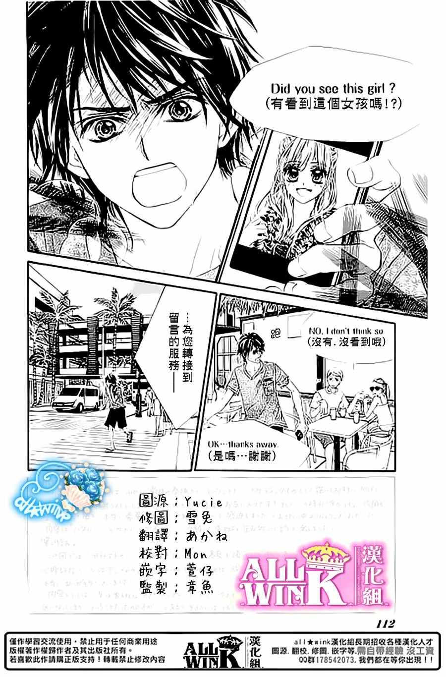 《虽说是未成年，但可不是小孩哟》漫画 可不是小孩哟 030话