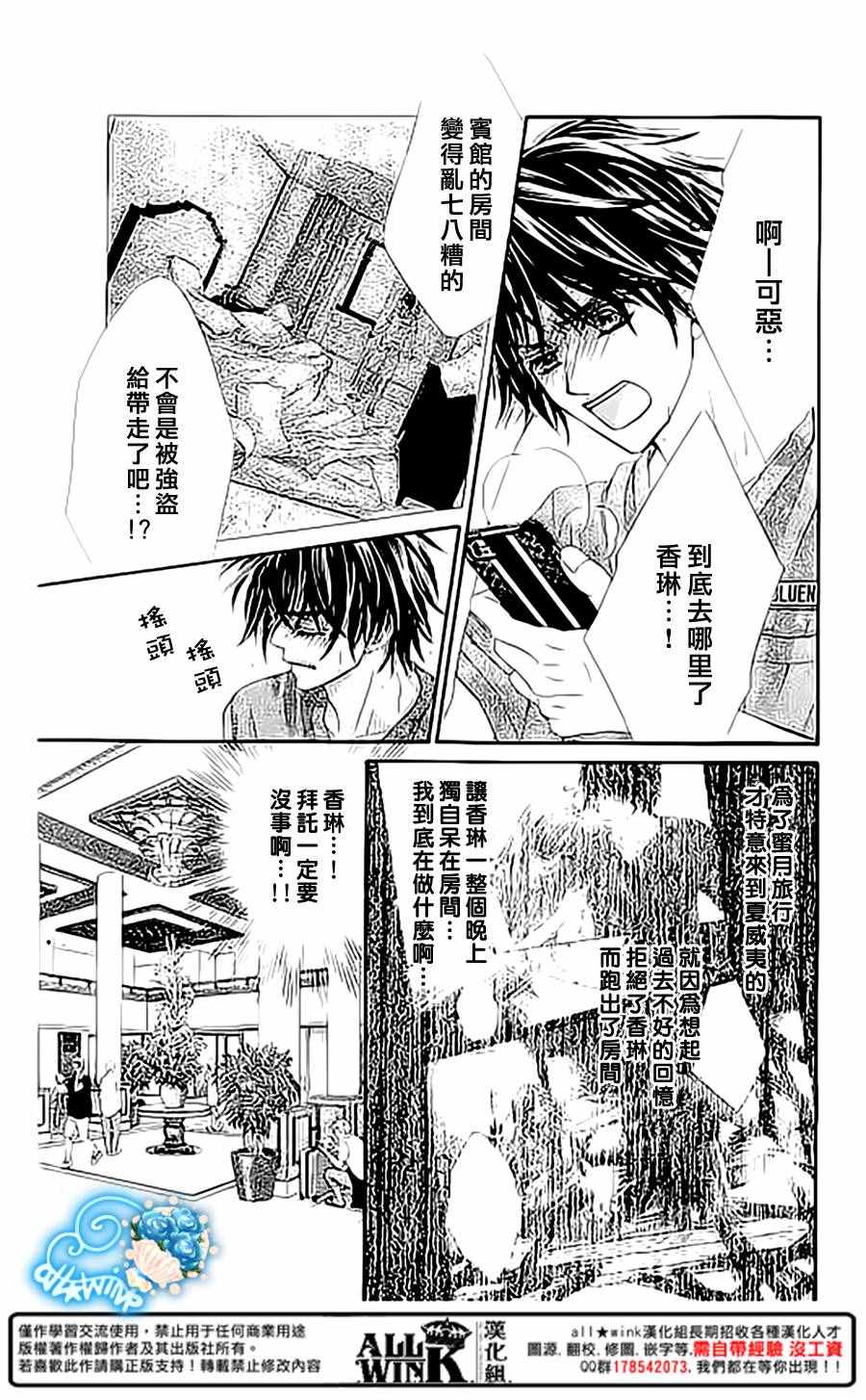 《虽说是未成年，但可不是小孩哟》漫画 可不是小孩哟 030话