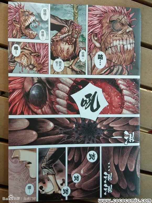 《封神纪3》漫画 封神纪三 66-67卷