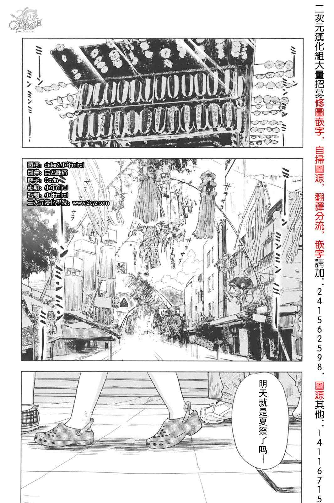 《恶之华》漫画 030集