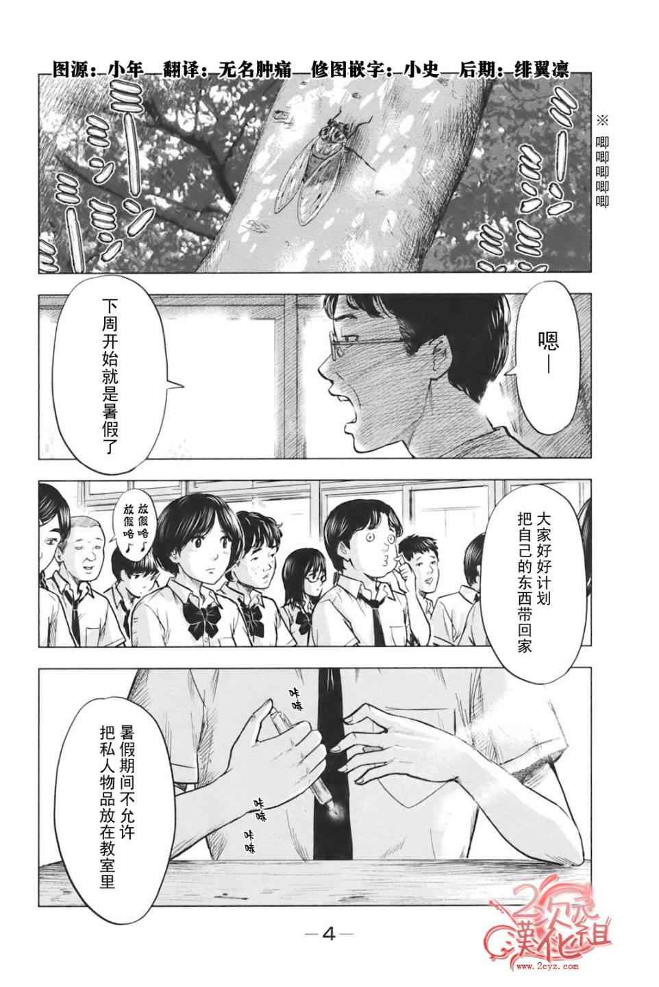 《恶之华》漫画 023集