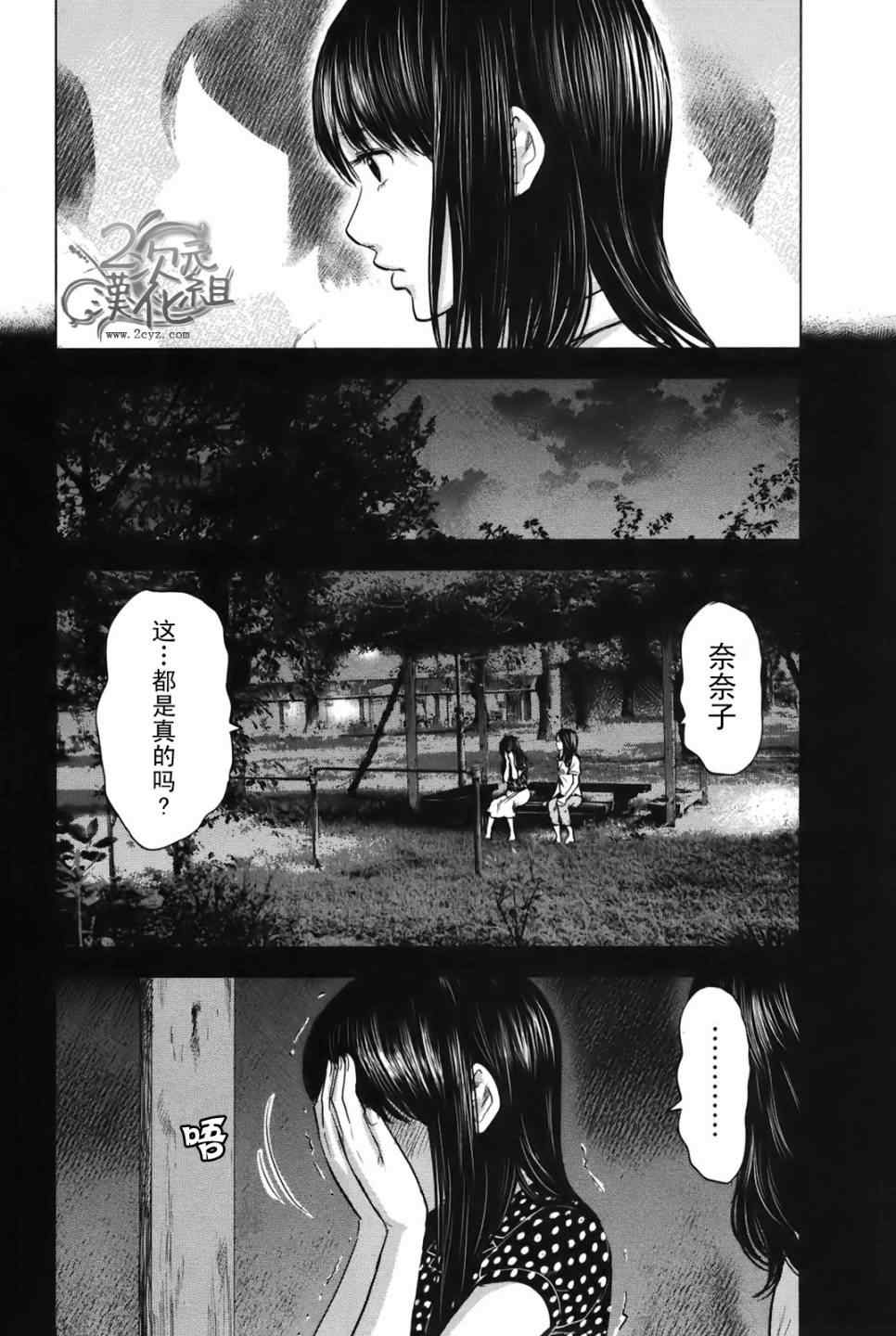 《恶之华》漫画 023集