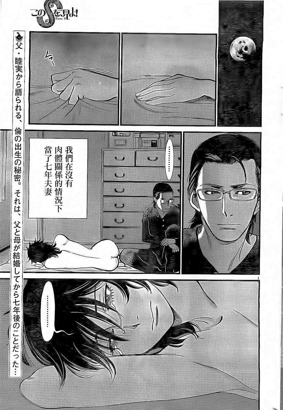 《S·欲望的印记！》漫画 S欲望的印记 149集