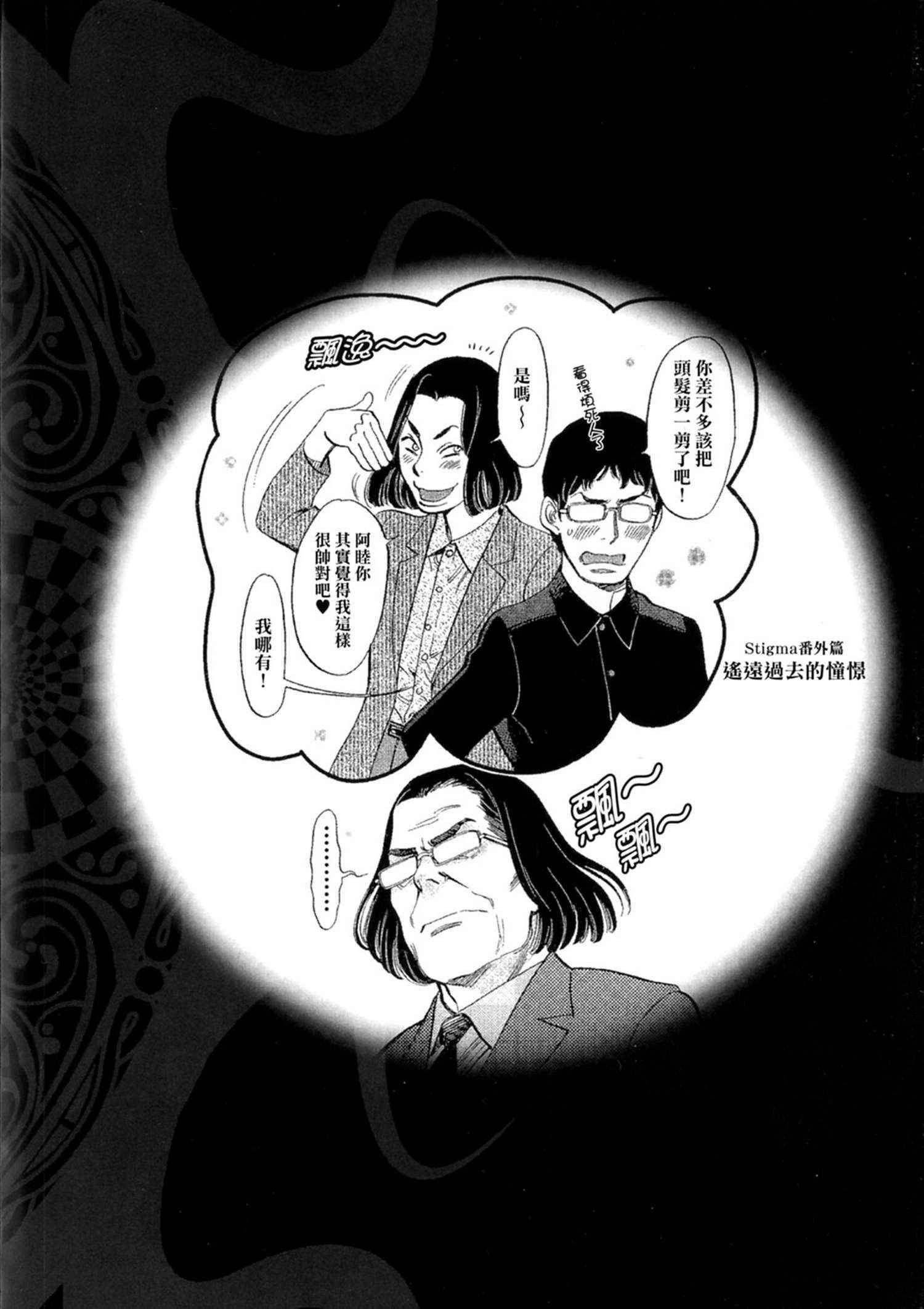 《S·欲望的印记！》漫画 S欲望的印记 12卷