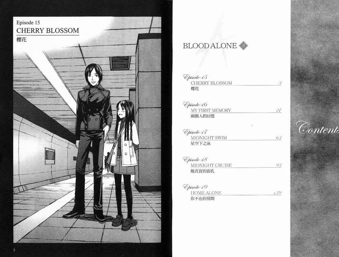 《BLOOD ALONE》漫画 blood.alone03卷