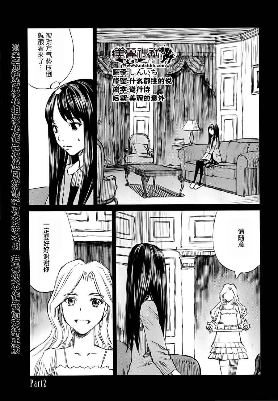 《BLOOD ALONE》漫画 blood.alone09卷part5