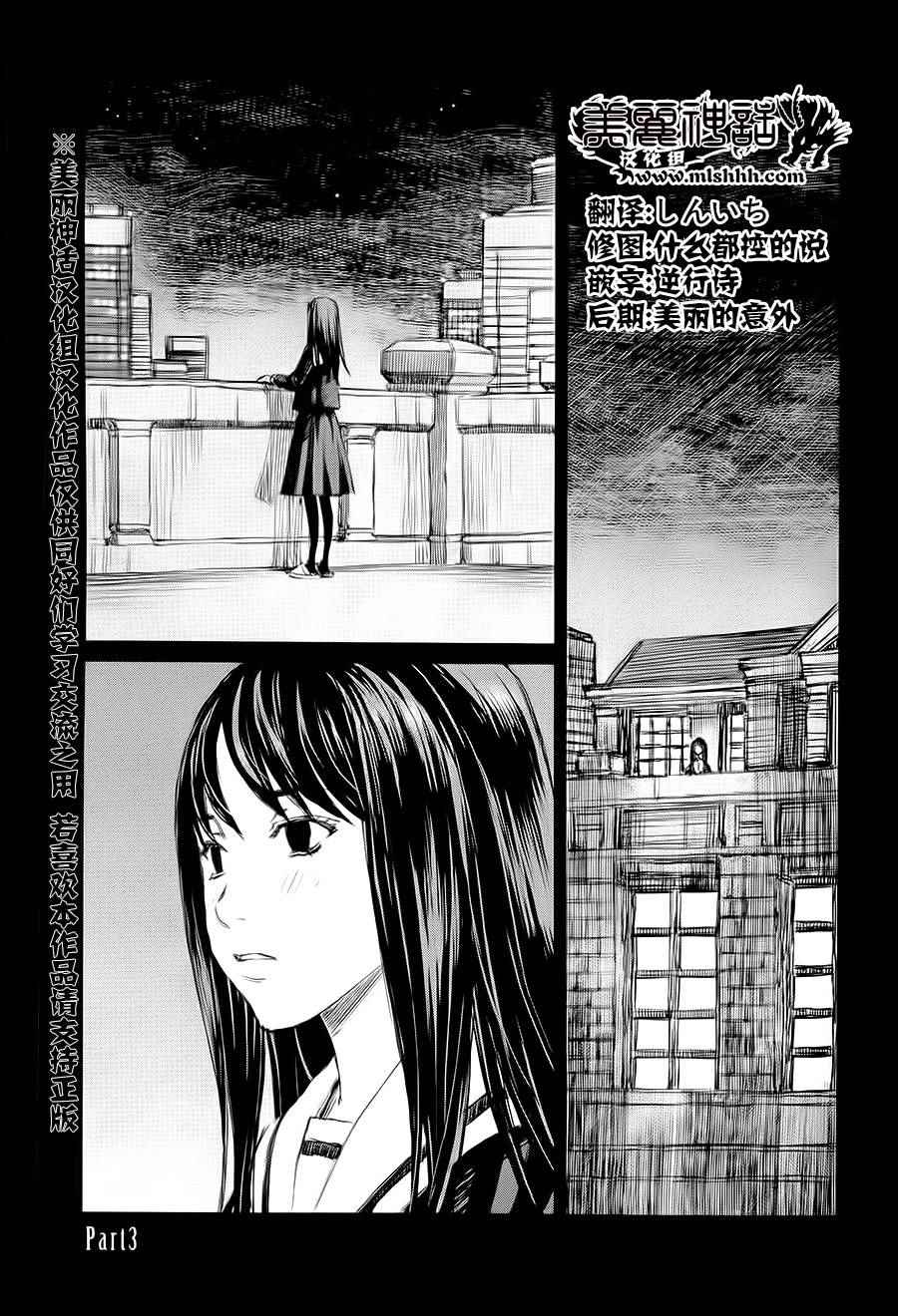 《BLOOD ALONE》漫画 blood.alone09卷part6