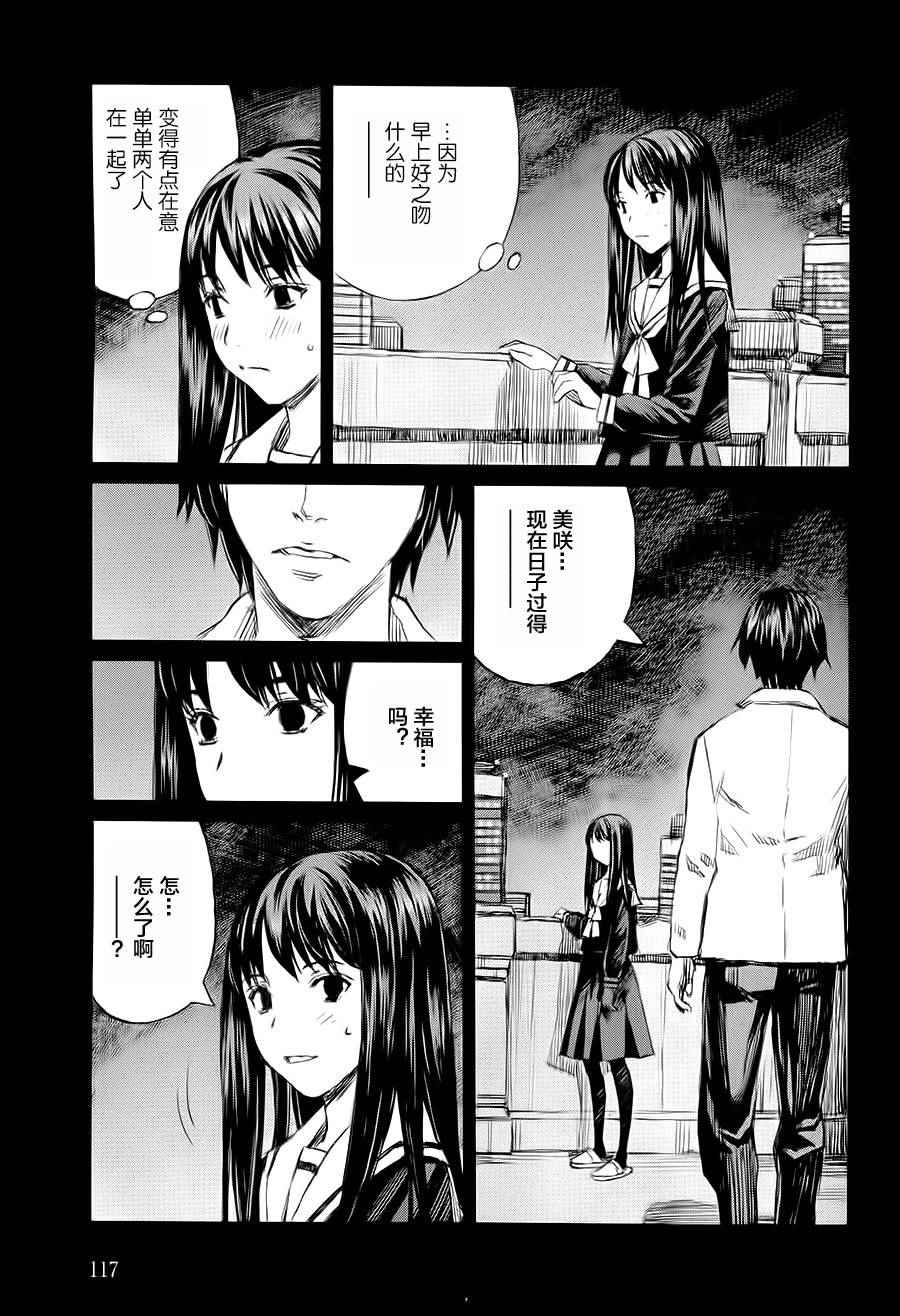 《BLOOD ALONE》漫画 blood.alone09卷part6