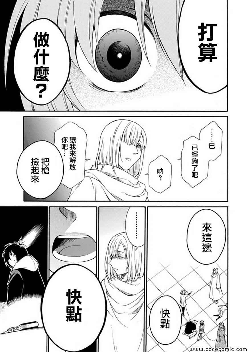 《鸟笼之番》漫画 019集