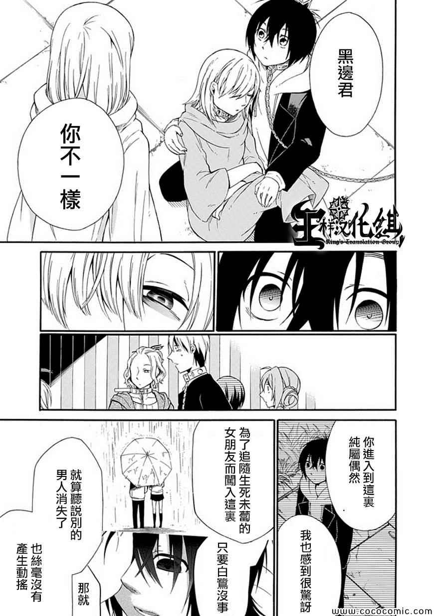 《鸟笼之番》漫画 018集