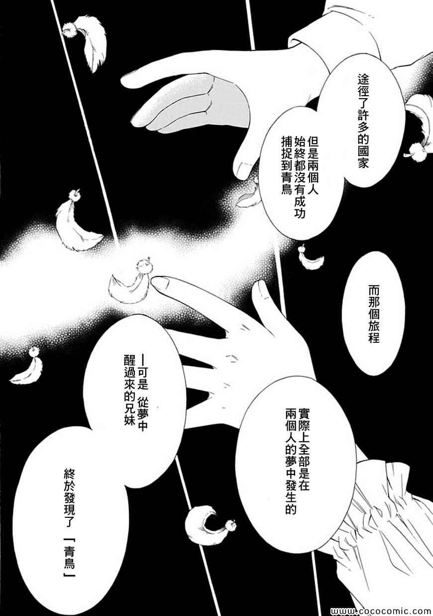 《鸟笼之番》漫画 017集